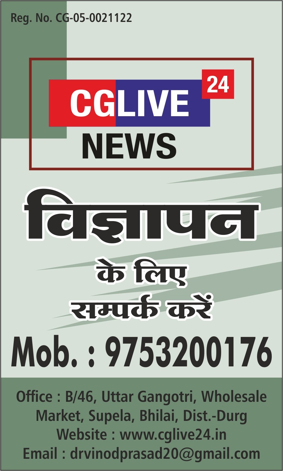 दिनेश रेडीमेड में नए वस्त्रो का संग्रह